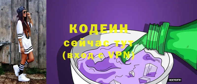 ОМГ ОМГ ONION  Камызяк  сайты даркнета формула  Codein Purple Drank 