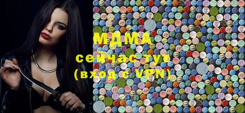 купить наркотик  Камызяк  MDMA Molly 