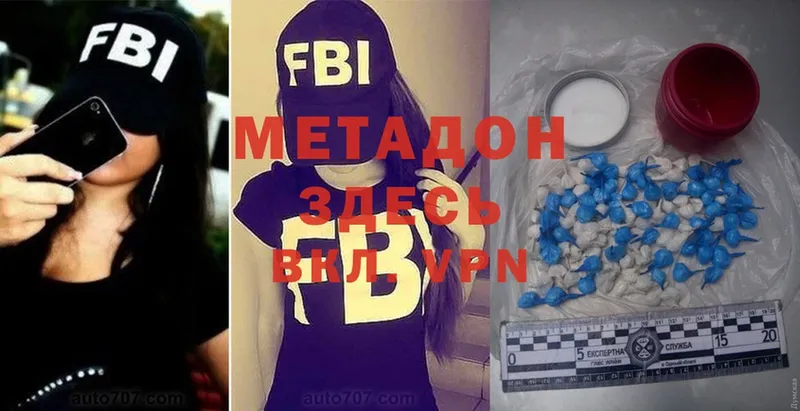 Метадон methadone  Камызяк 