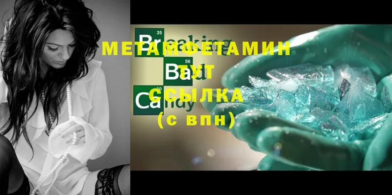 Метамфетамин Methamphetamine  shop официальный сайт  Камызяк  где купить наркоту 